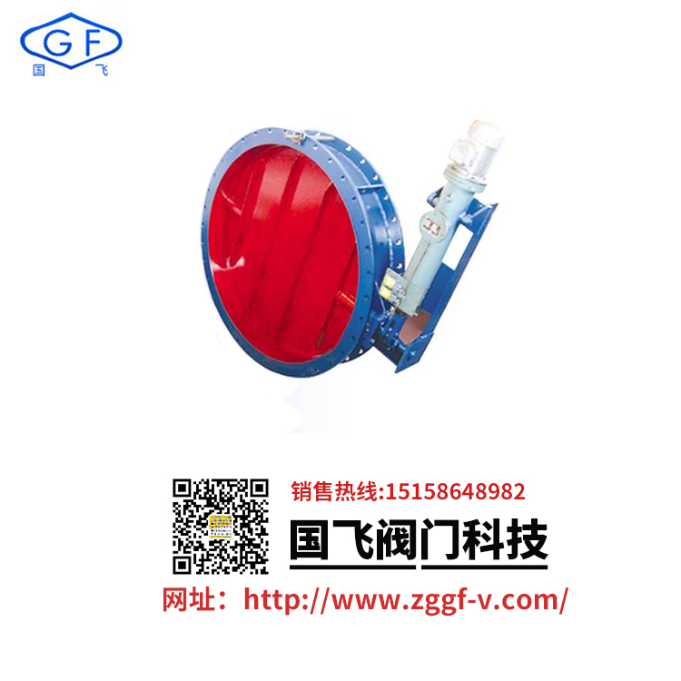 電液動(dòng)通風(fēng)蝶閥