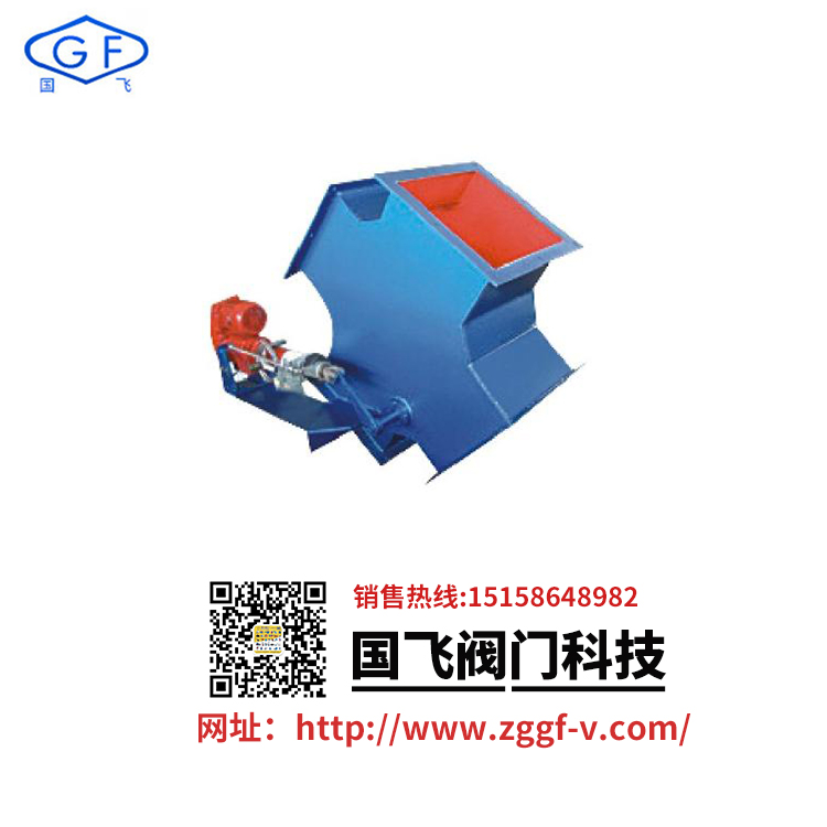 二位四通分料閥