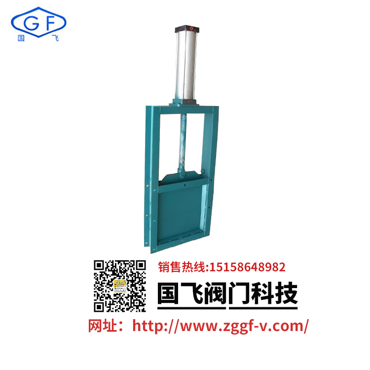 氣動(dòng)插板閥