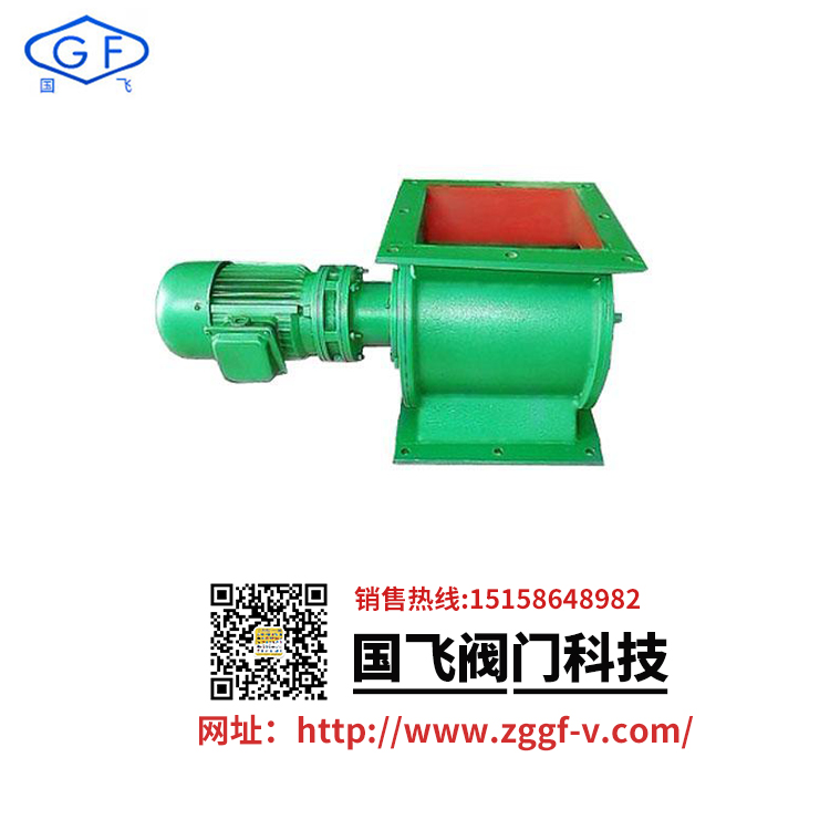 葉輪給料機(jī)