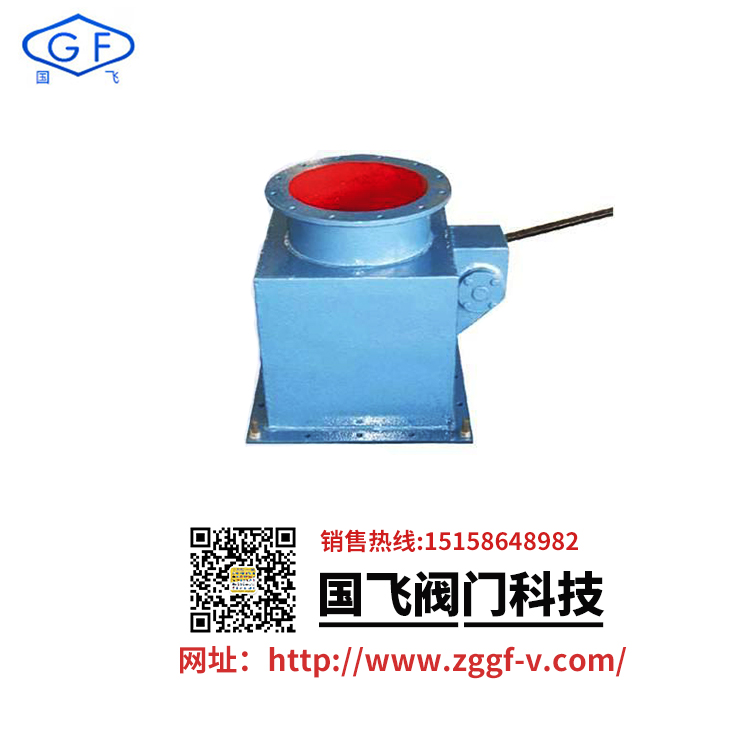 錐形鎖風(fēng)閥