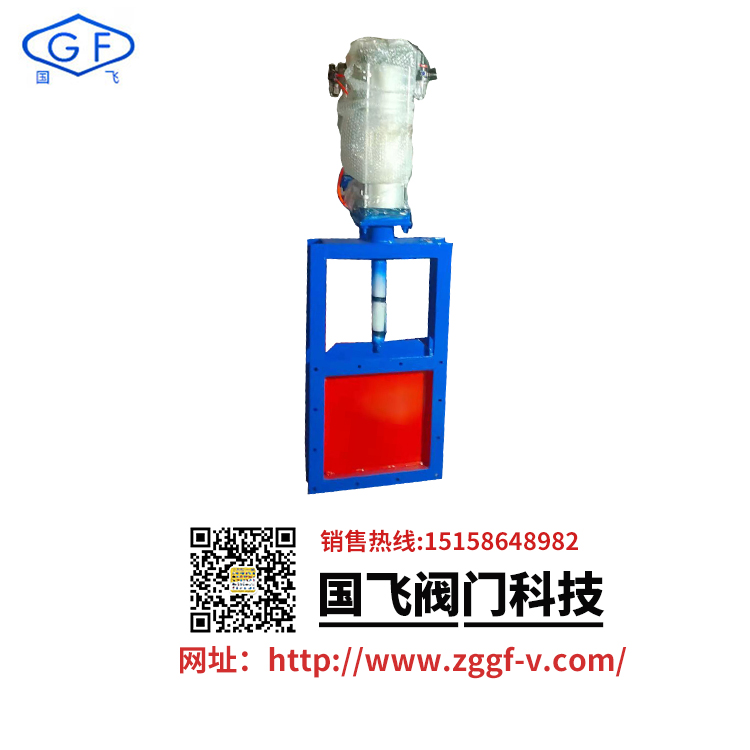 氣動插板閥